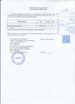 Кассовые чеки с подтверждением в Ейске