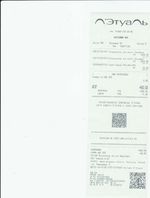 Кассовые чеки с подтверждением в Ейске