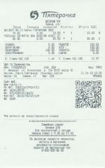 Кассовые чеки с подтверждением в Ейске