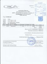 Кассовые чеки с подтверждением в Ейске