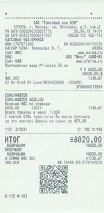 Кассовые чеки с подтверждением в Ейске