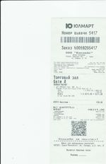 Кассовые чеки с подтверждением в Ейске