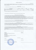 Кассовые чеки с подтверждением в Ейске