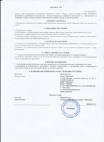 Кассовые чеки с подтверждением в Ейске