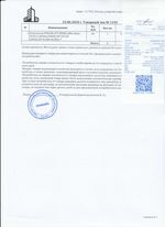 Кассовые чеки с подтверждением в Ейске